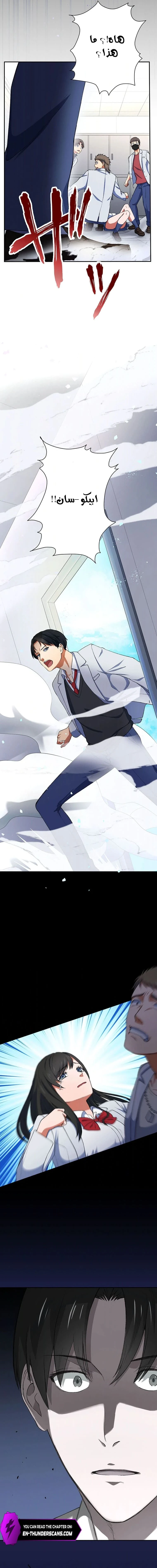 Chapter Image 17