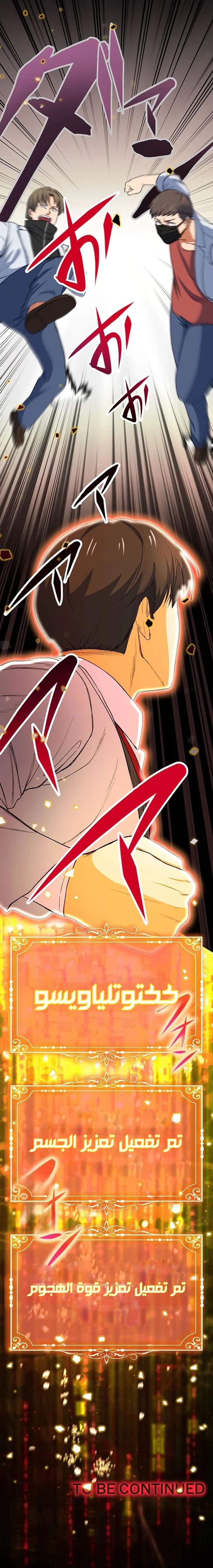 Chapter Image 19