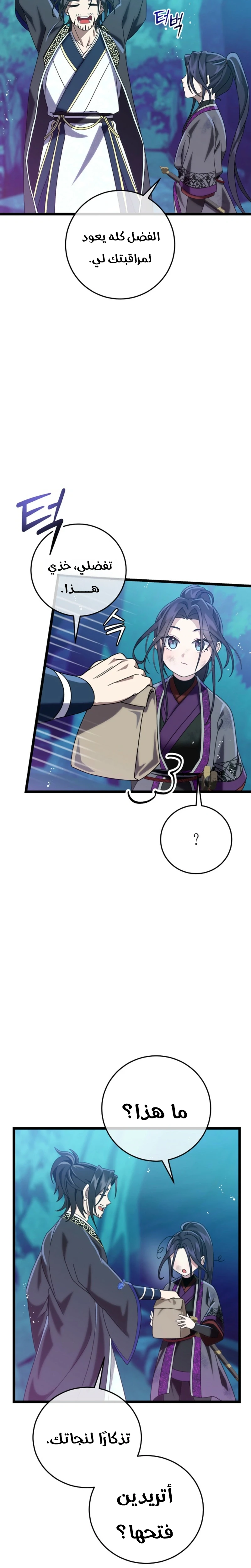 Chapter Image 8