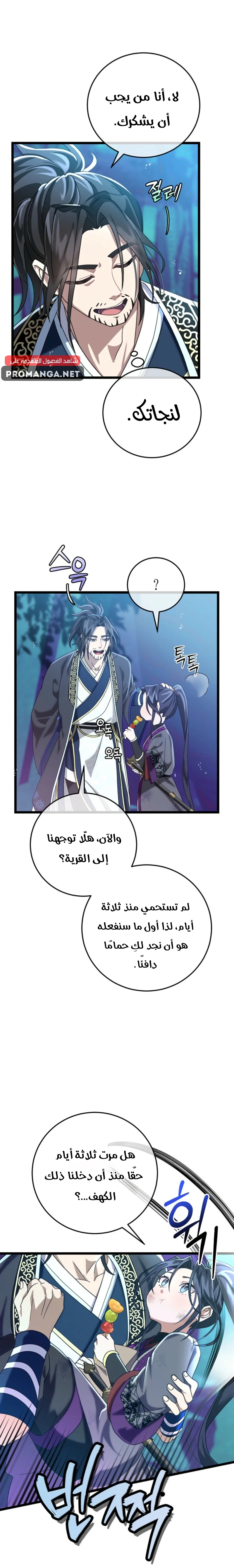 Chapter Image 10