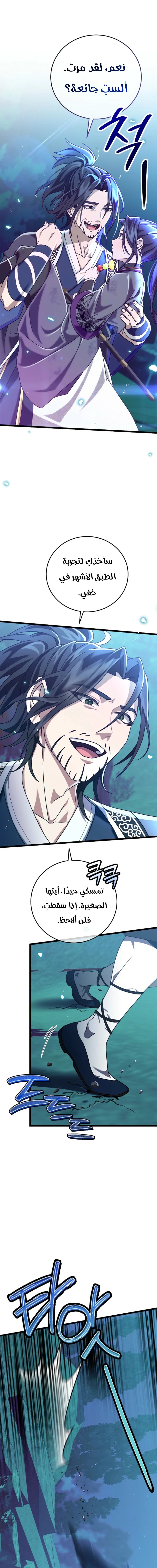 Chapter Image 11