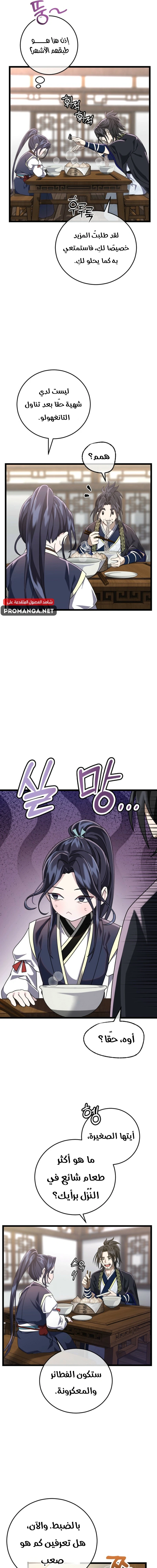 Chapter Image 15