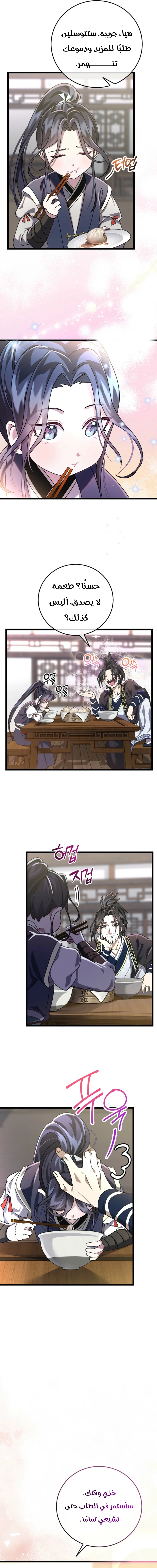 Chapter Image 17