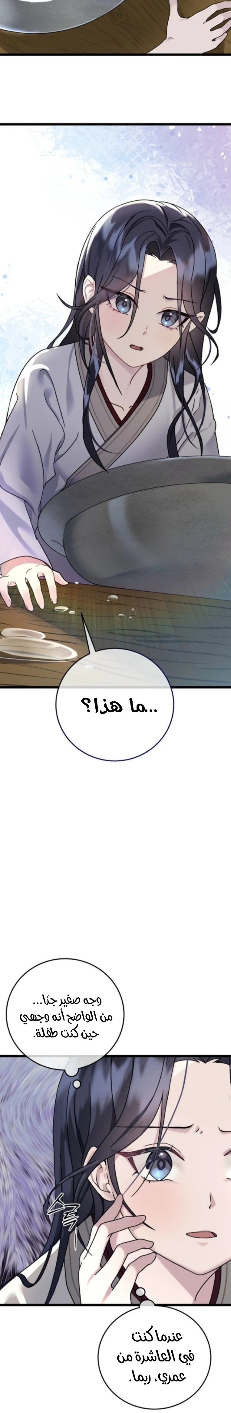 Chapter Image 12