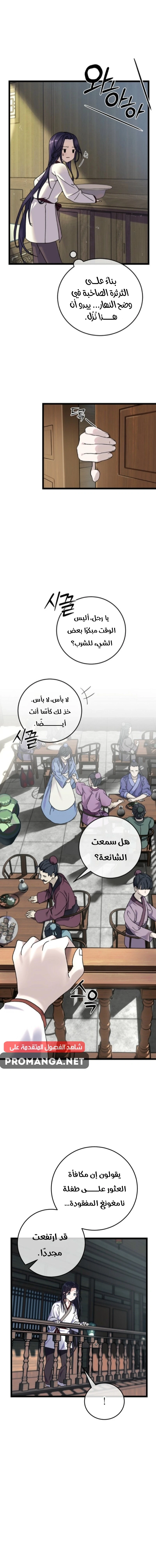 Chapter Image 13