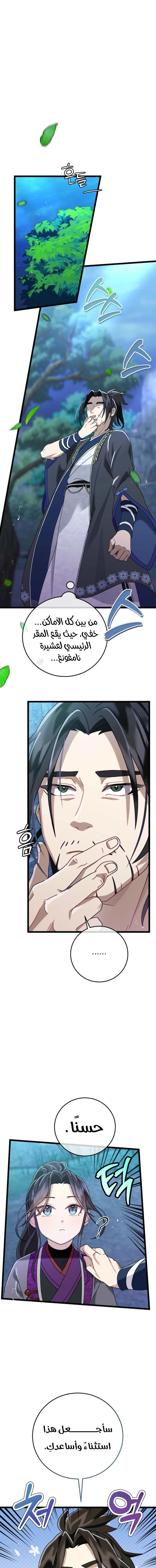 Chapter Image 7