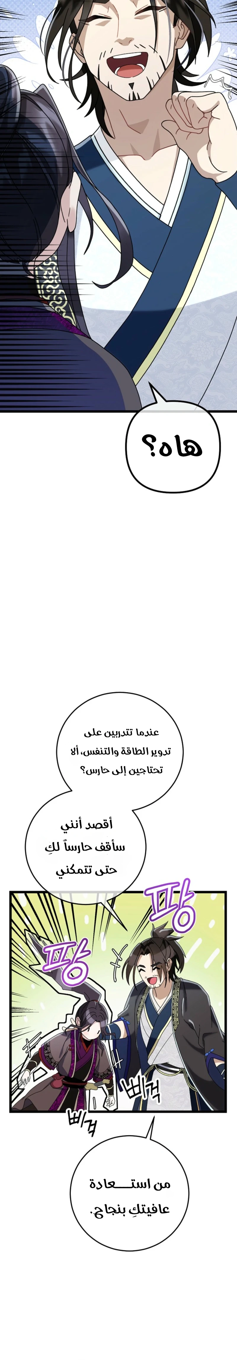 Chapter Image 8