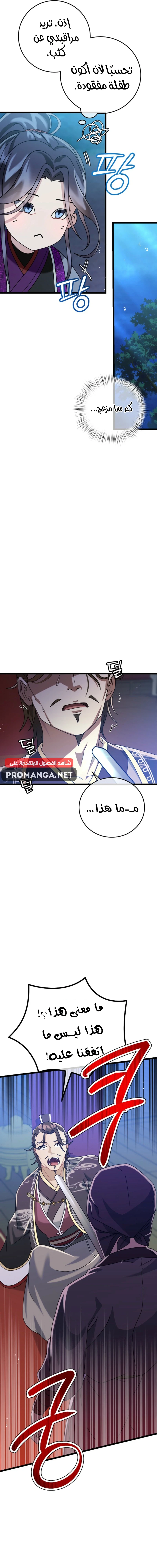 Chapter Image 9
