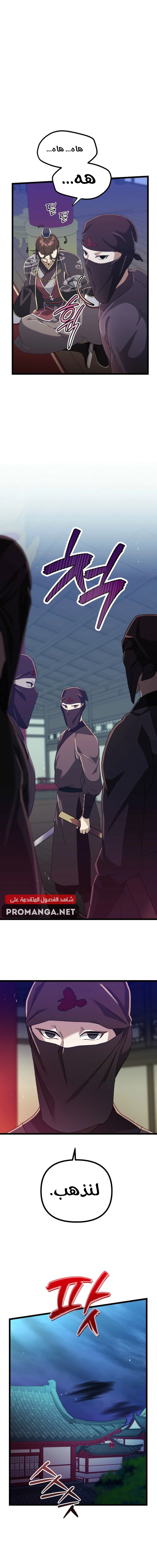 Chapter Image 11