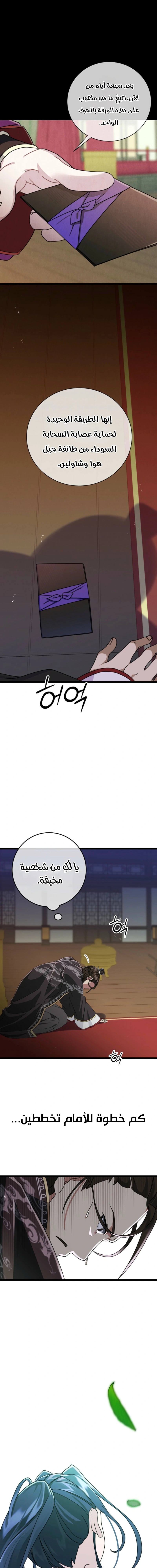 Chapter Image 15