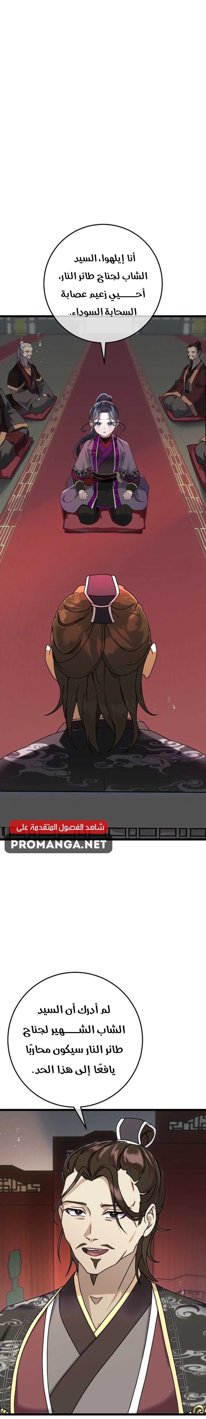 Chapter Image 4