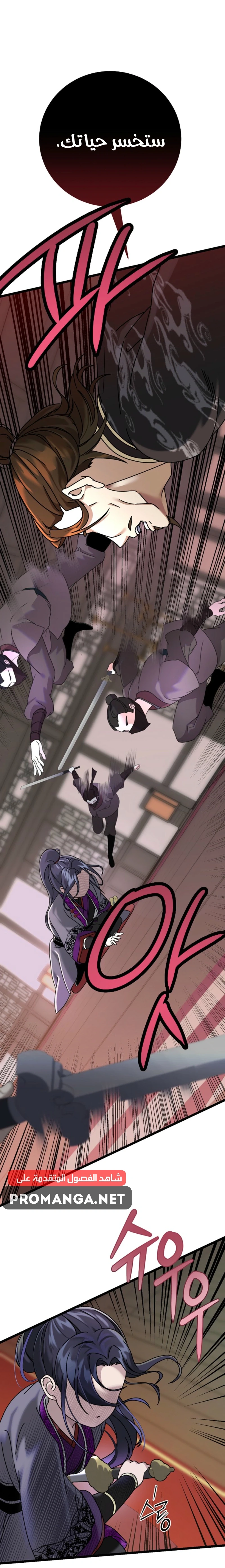 Chapter Image 8