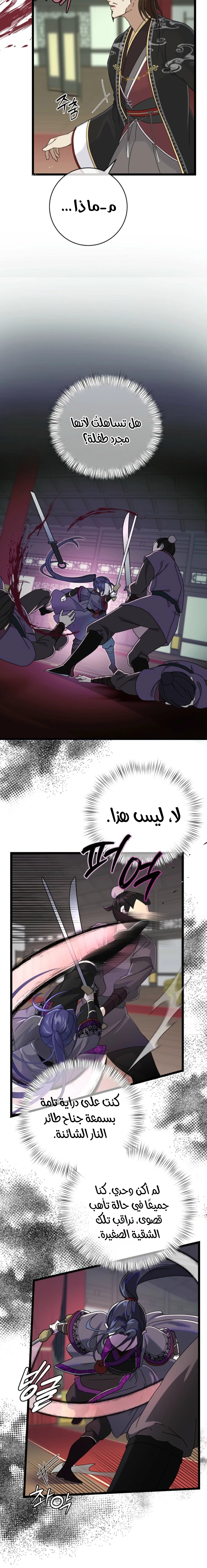 Chapter Image 12
