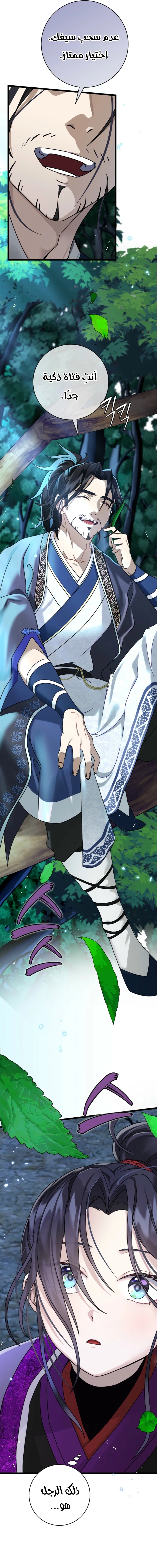 Chapter Image 19