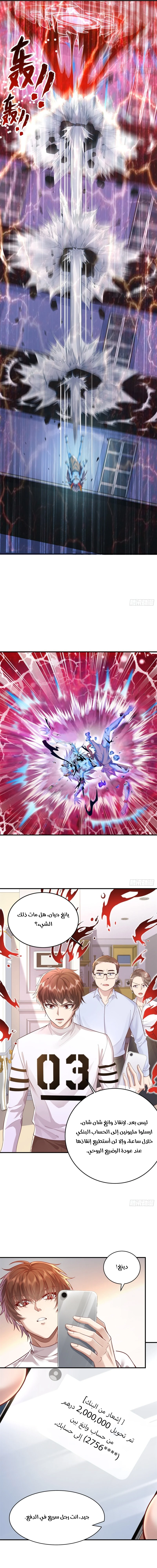 Chapter Image 3