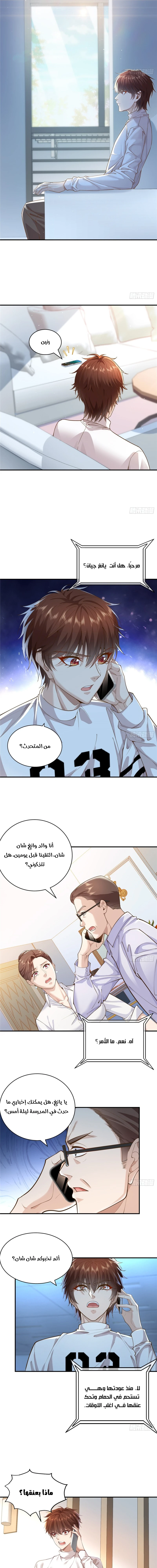 Chapter Image 3