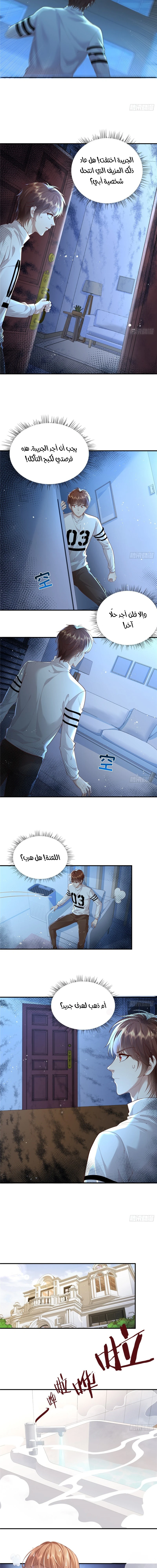 Chapter Image 3