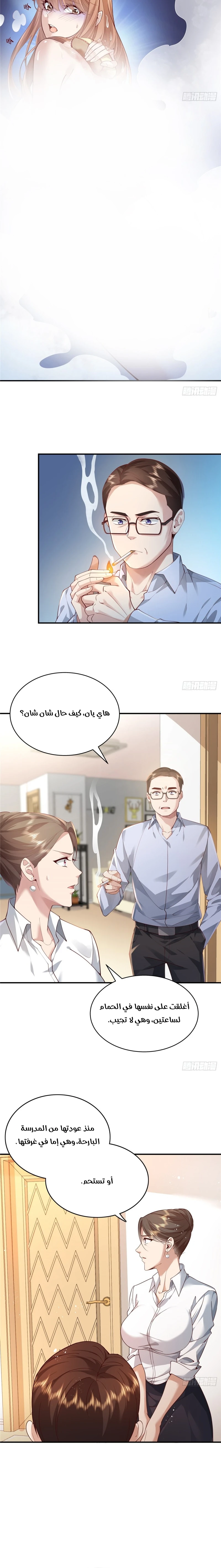 Chapter Image 4
