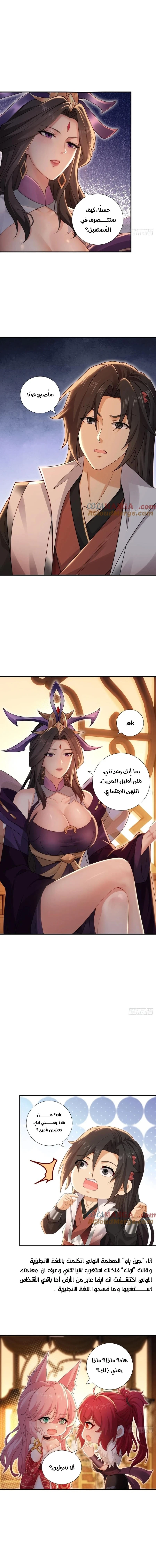 Chapter Image 5