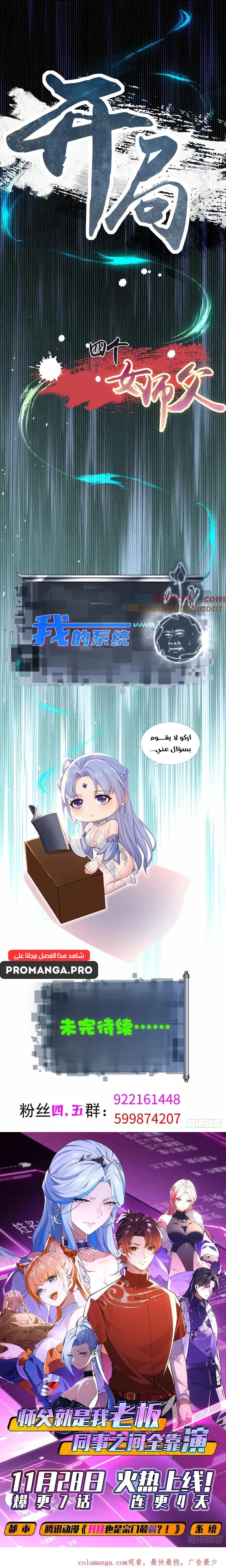 Chapter Image 11