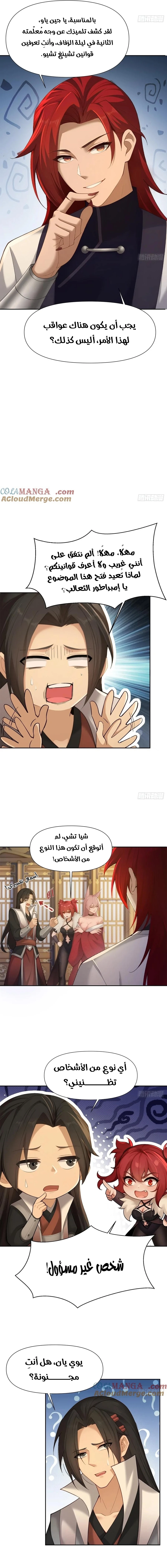 Chapter Image 8