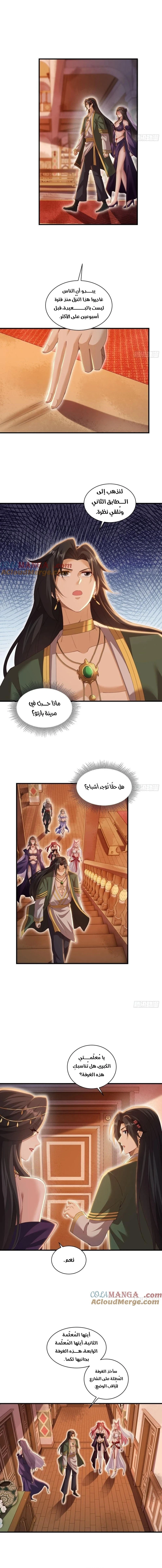 Chapter Image 2