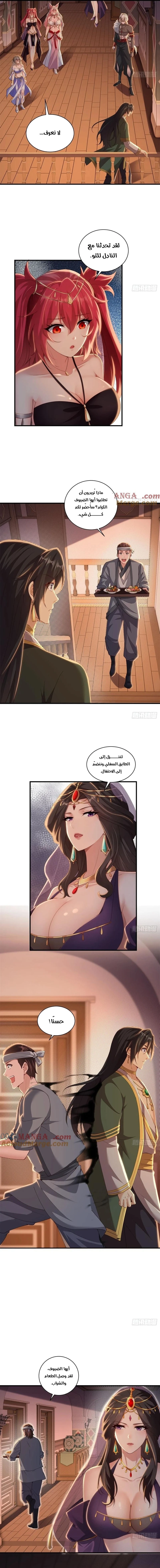 Chapter Image 5