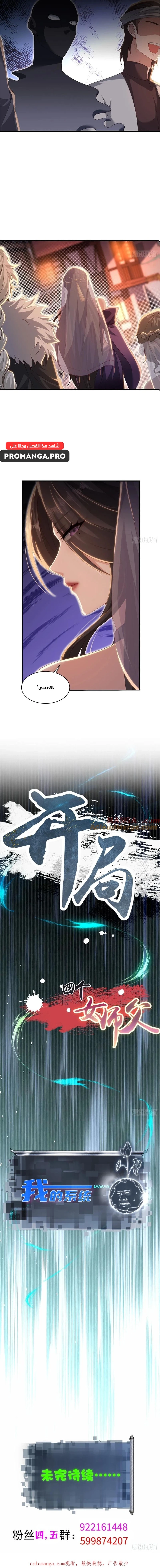 Chapter Image 8