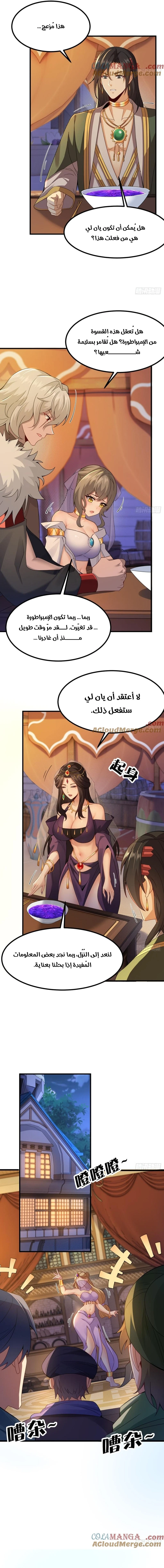 Chapter Image 2
