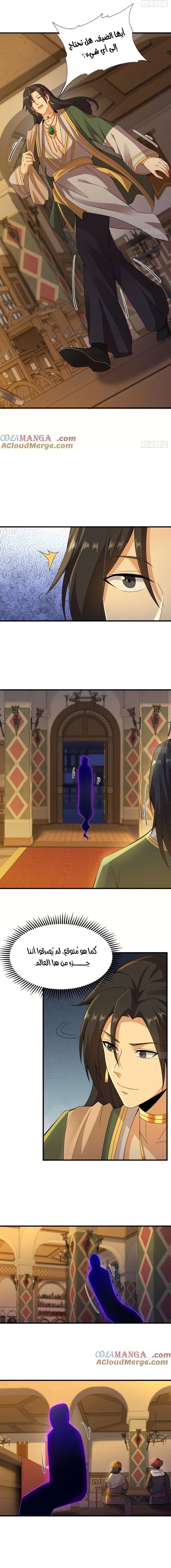 Chapter Image 8