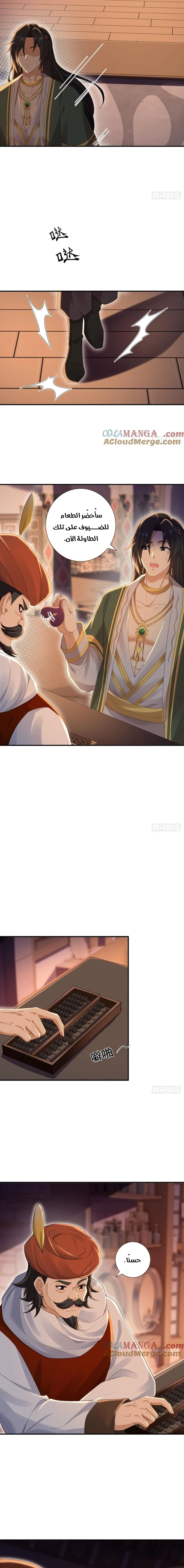 Chapter Image 3