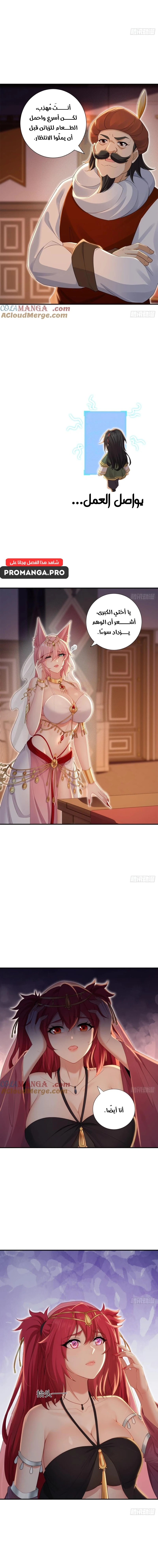 Chapter Image 7