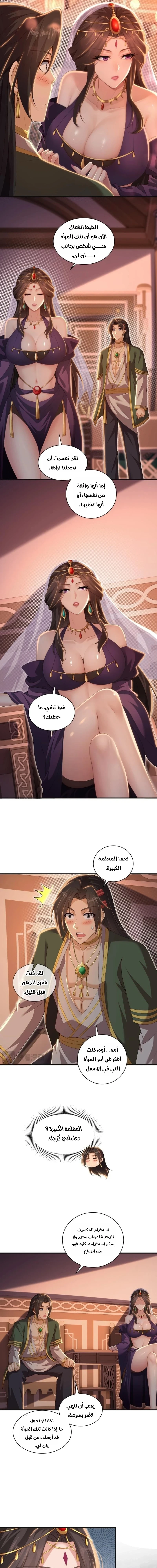 Chapter Image 5
