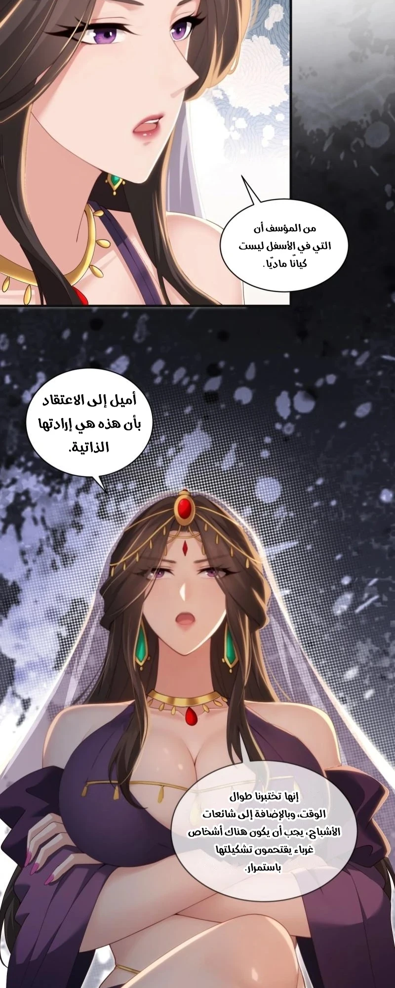Chapter Image 6