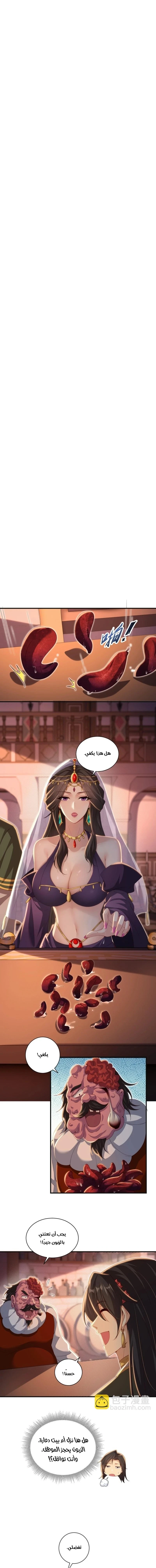 Chapter Image 11