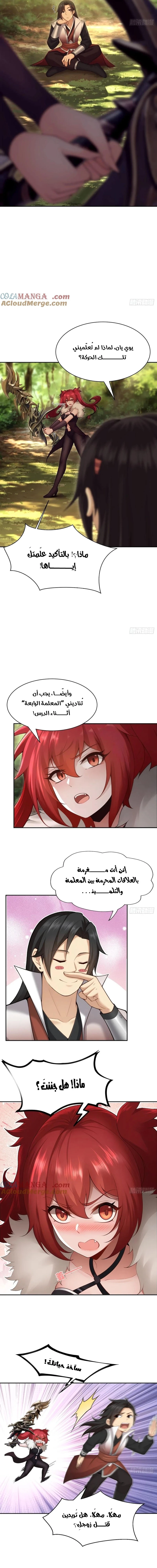 Chapter Image 2