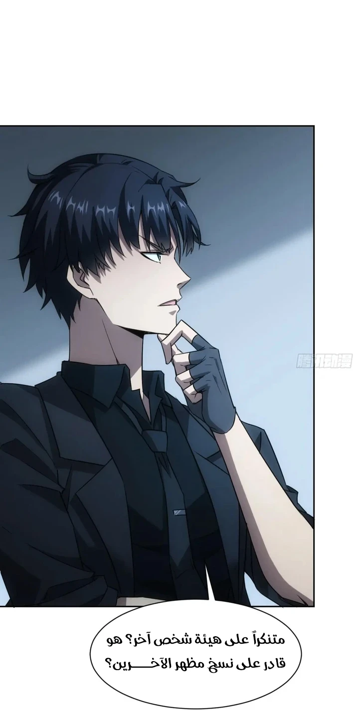 Chapter Image 6