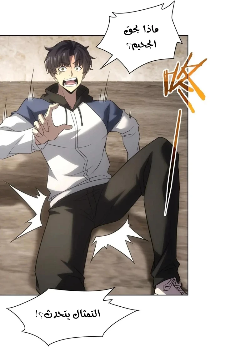 Chapter Image 6