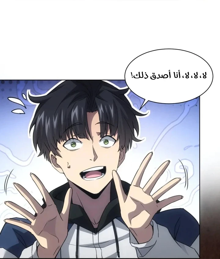 Chapter Image 11