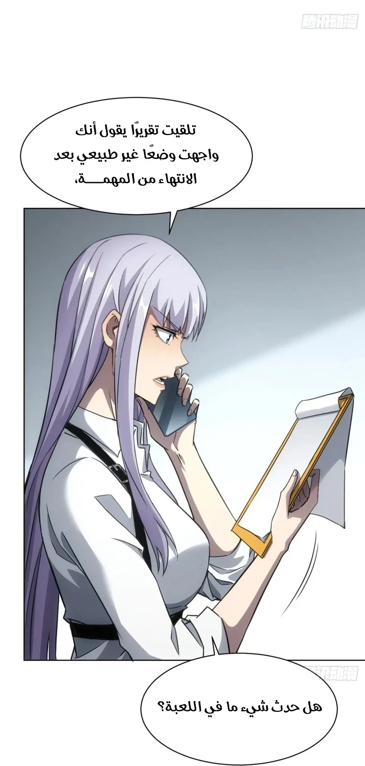 Chapter Image 21