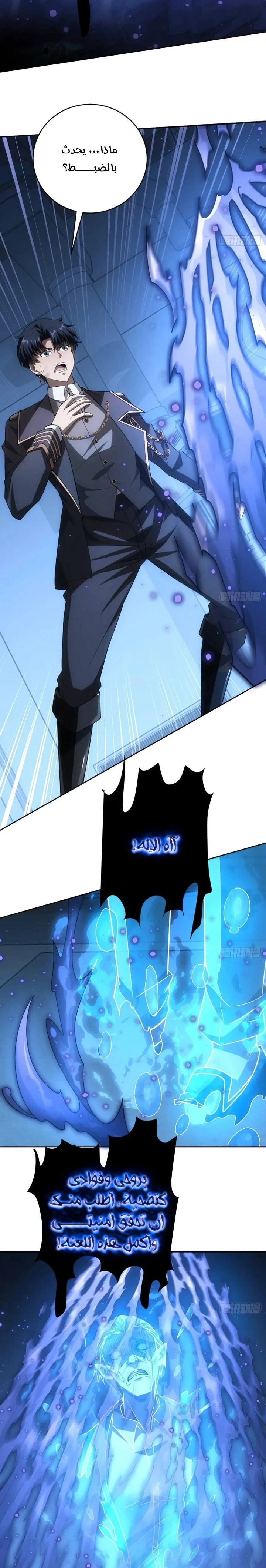 Chapter Image 9
