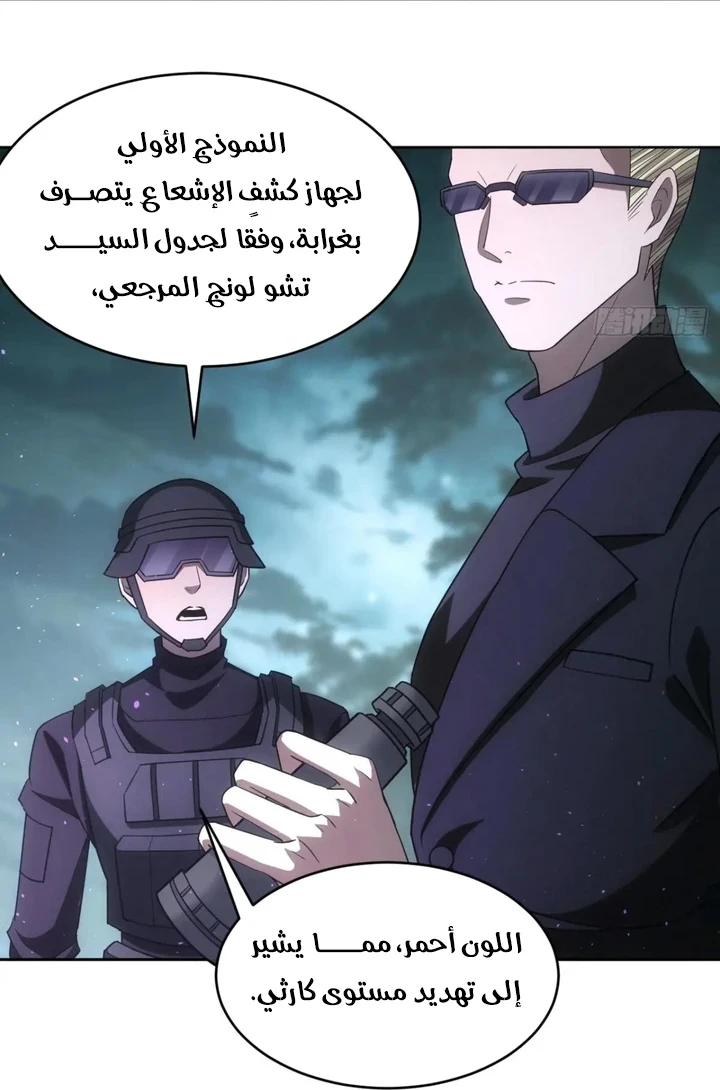 Chapter Image 18