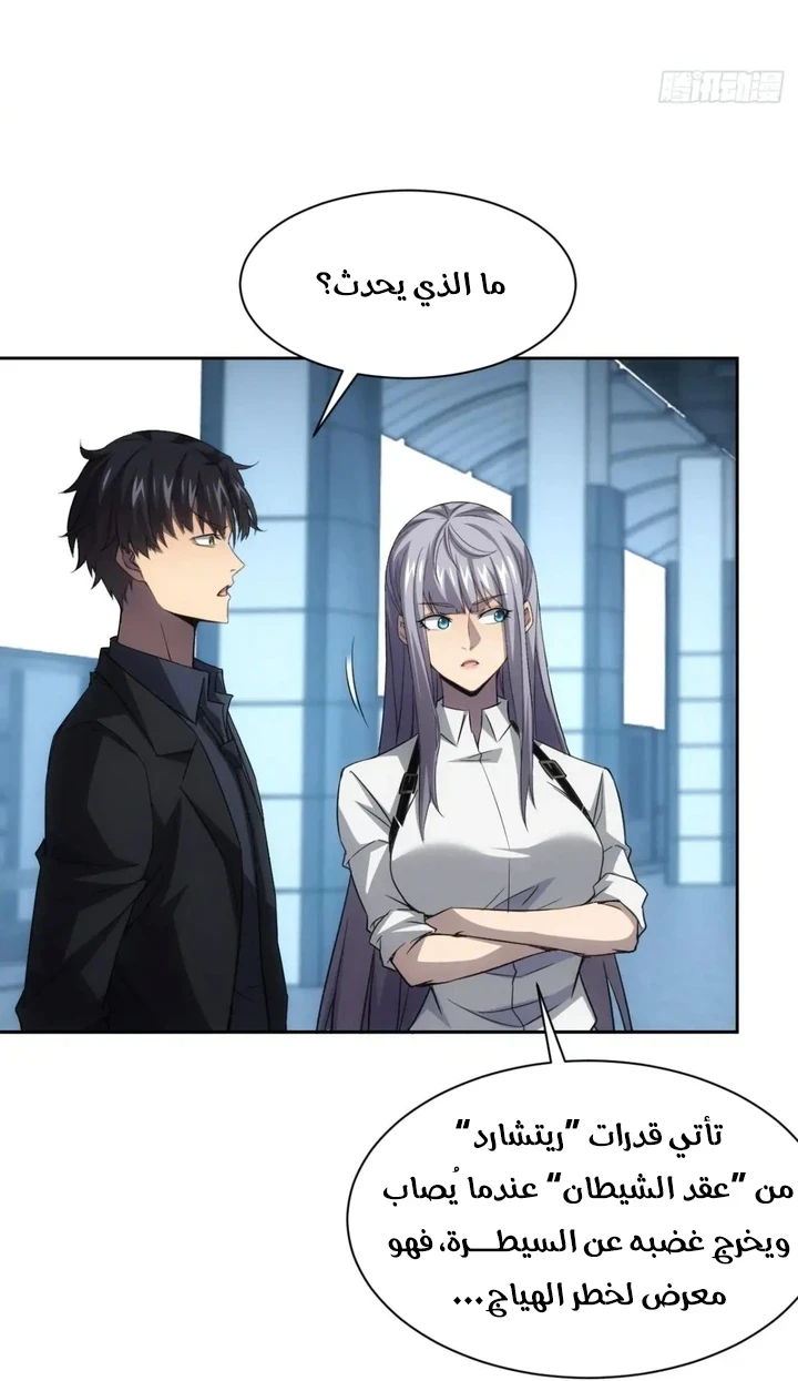 Chapter Image 31