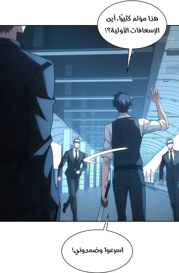 Chapter Image 38