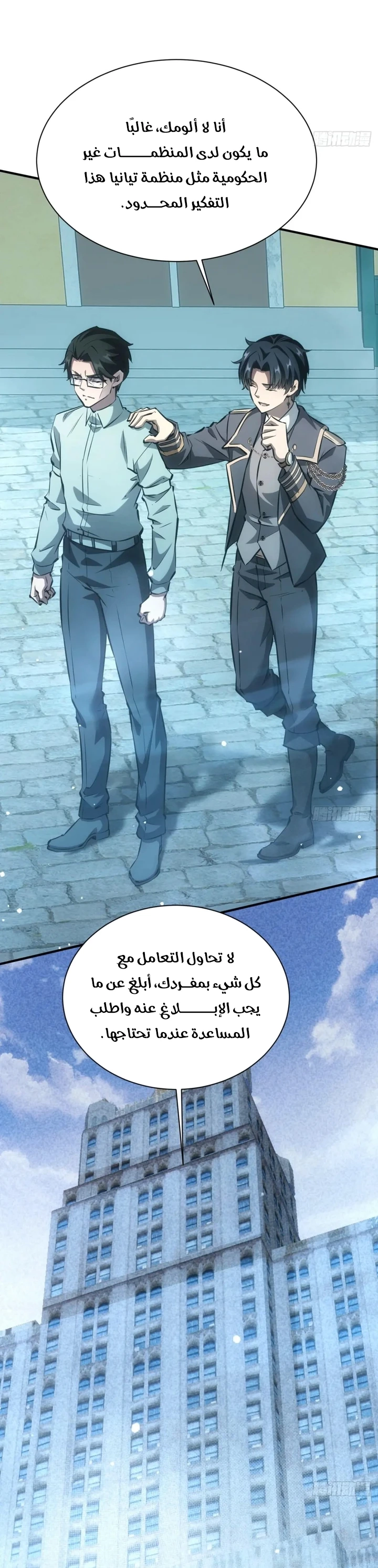 Chapter Image 17