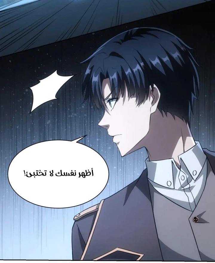 Chapter Image 61