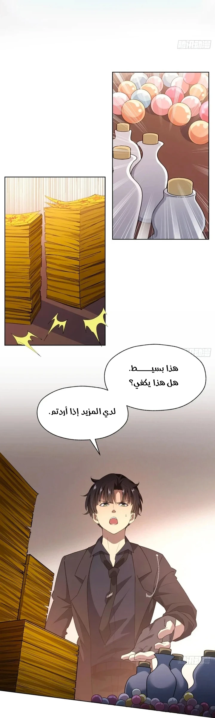 Chapter Image 3