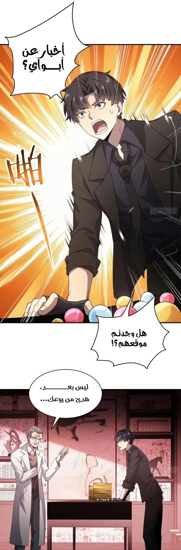 Chapter Image 11
