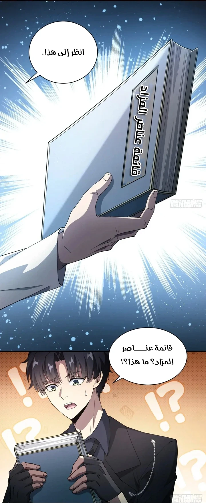 Chapter Image 12