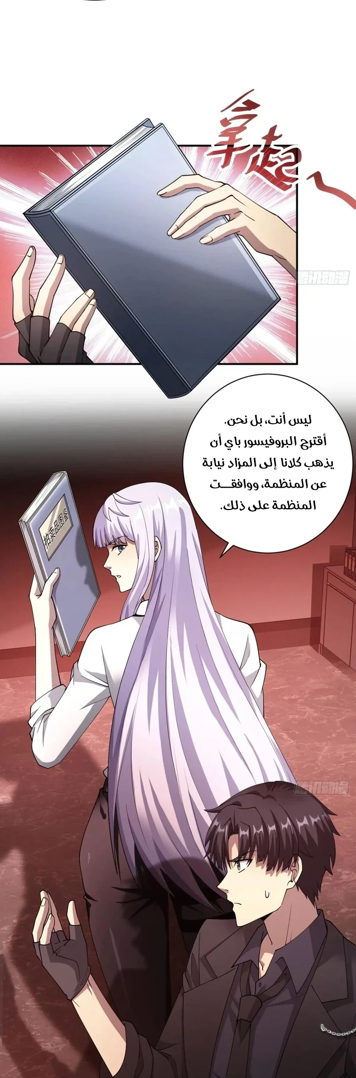 Chapter Image 32